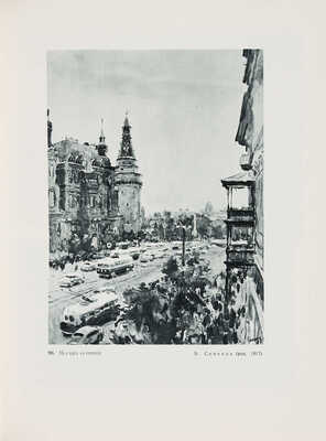 Москва в изобразительном искусстве / Оформ. худож. Ю. Красного. М.: ИЗОГИЗ, 1959.